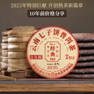 Шу пуер 357г 2023року - Ці Цзи від Ботанік з Сишуанбань№2