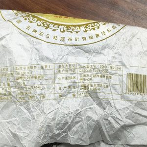 Шен пуер 400г 2007року Менку Жун Ши, Mengku з Юньнань №3