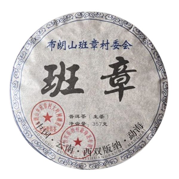 BanZhan