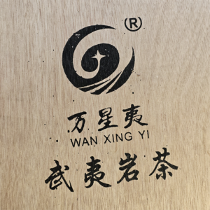 Улун 2,5кг Лаоцун Шуй Сянь нарцис кам’яний чай з гір Уі в дерев’яній коробці №1