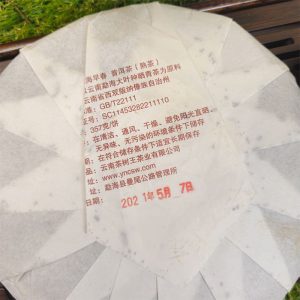 Шу пуер 357г 2021року Nan Nuo Shan рання весна, Король чайного дерева №1