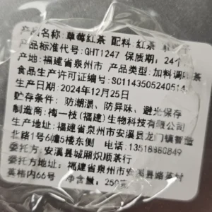 Лапсанг Сушонг 250г 2024року зі шматочками полуниці у жестяній банці №2