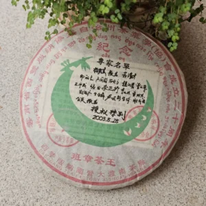 Чай Шен пуер 357г 2003року Півмісяць зі старого дерева Баньчжан №1
