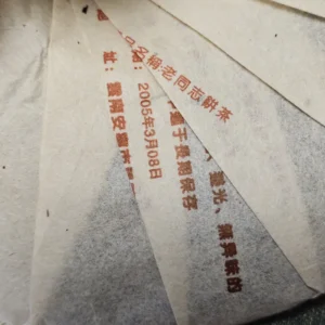 Чай Шу пуер 357г 2005року Сім синів, рецепт 601 від Haiwan старий товариш №3