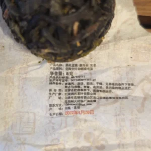 Чай Шен пуер 8г 2022року зі старого дерева перлина дракону з Юньнань, ваговий 1кг №2