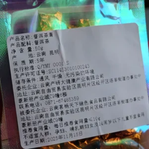 Смола шу пуера 50г 2025року Ча гао Фузі вигідна упаковка №1