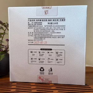 Чай шу пуер 2025р 100г зі старого дерева Гуафенчжай від Сонгде №3