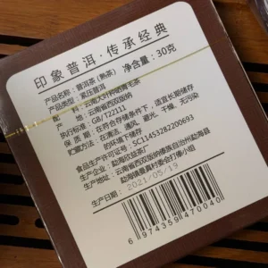Чай Шу пуер 30г 2021року вічна класика у залізному футлярі №3