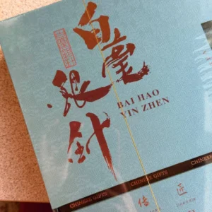 Подарунковий чайний набір білий чай Байхао Інь Чжень 180г 2026року срібні голки №2